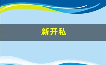 热血109:新开私(新开私立学校免三年学费) (5)